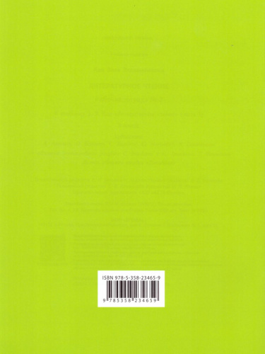 Литературное чтение 3 класс. Рабочая тетрадь. В 3-х частях. Часть 2. ФГОС
