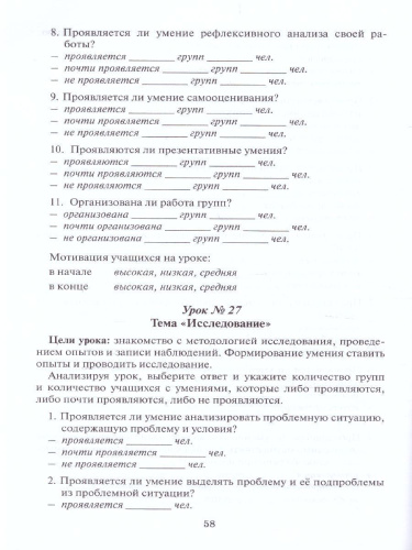 Проектная деятельность 4 класс. Методическое пособие. ФГОС