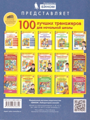 Самостоятельные работы по русскому языку 1 класс
