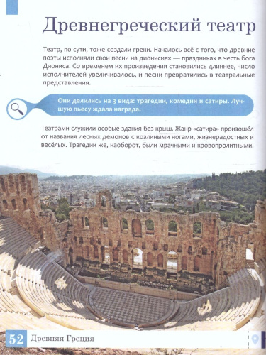 Энциклопедия. История. Умная энциклопедия