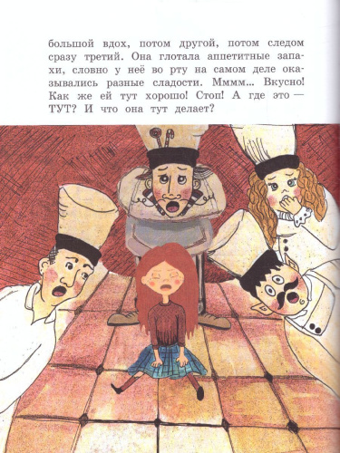 Детям тут не место, или Что не так с Яником. Русинова Е.А./Не школьные истории (Вако)