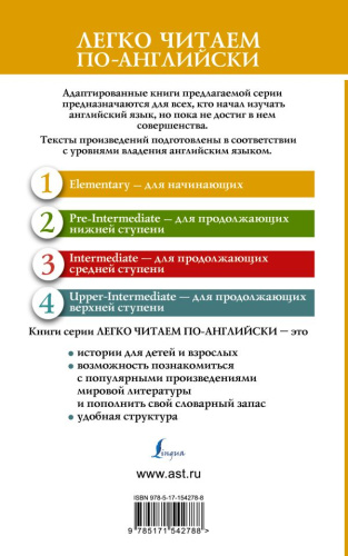 Принц и нищий. Уровень 1
