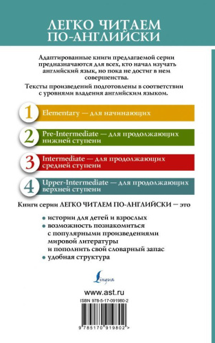 Трое в лодке, не считая собаки. Уровень 4