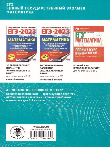 ЕГЭ. Математика. Комплексная подготовка к ЕГЭ