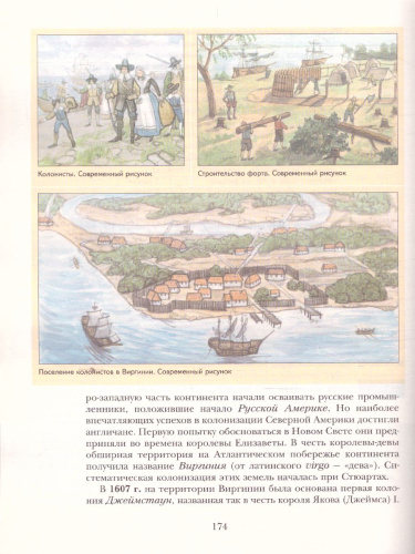 Всеобщая история 7 класс. Учебник. ФГОС