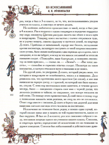 Русские народные легенды