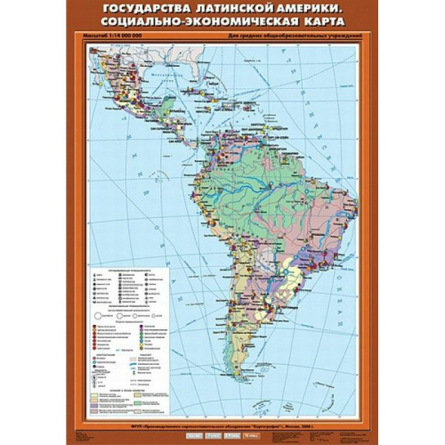 Карта География 10 кл. Государства Латинской Америки. Соц-эконом. карта (70х100) (Спектр-М)