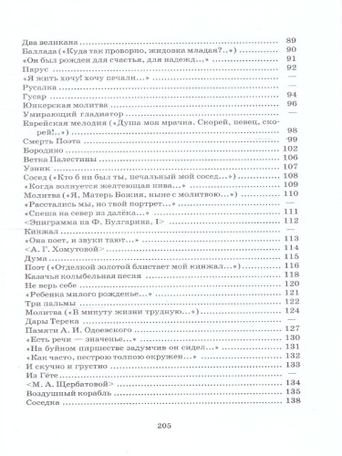 Стихотворения