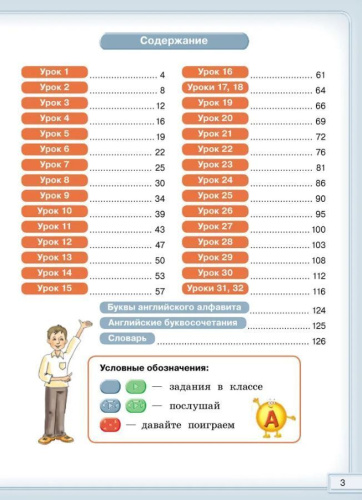 Happy English.ru 2 класс в 2-х частях . Часть 1 QR-код для аудио
