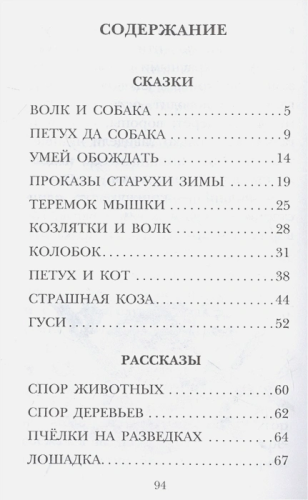 Четыре желания. Рассказы и сказки. Детское чтение