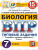 ВПР Биология 7 класс 15 вариантов. Типовые задания. ФГОС ВПР Биология 7 класс 15 вариантов. Типовые задания. ФГОС