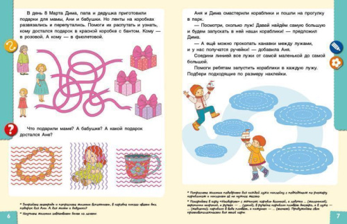 От слова к связной речи. Где мы были? Что узнали? Давай поговорим! Полный курс игровых занятий по развитию речи детей 3-4 лет