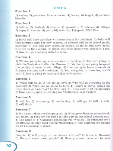 Английский язык 5 класс. Рабочая тетрадь. Углубленный уровень.