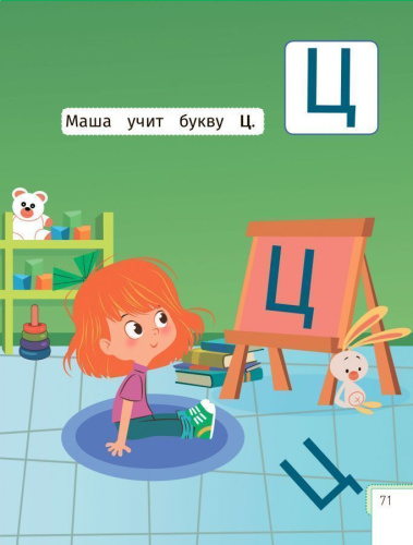 Умный ребенок 3-4 года