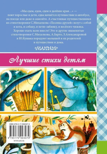 Читаем в детском саду