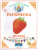 Раскраска Цветная палитра "Ягоды"