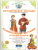 Дидактический материал "Национальные костюмы-3. Народы России"