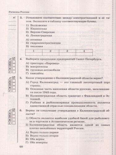 География 9 класс. Тесты (к новому учебнику). С новыми картами. ФГОС НОВЫЙ