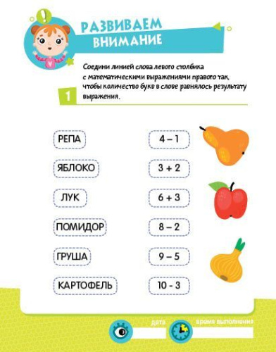 К успеху шаг за шагом. Сообразительность и внимание