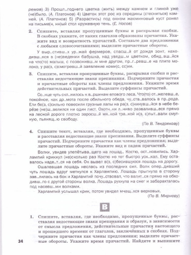Русский язык 7 класс Дидактические материалы ФГОС