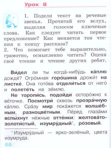 Литературное чтение 1 класс. Учебник. ФГОС