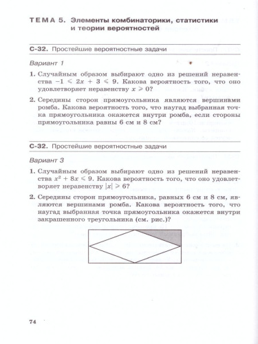Алгебра 9 класс Самостоятельные работы. ФГОС