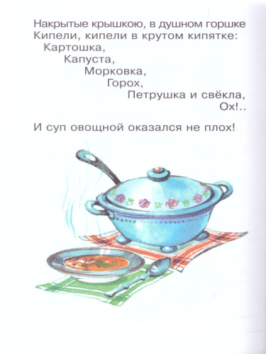 Озорные стихи