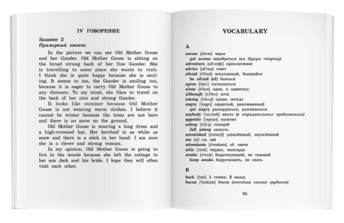 Жар-птица и другие чудесные сказки. Домашнее чтение