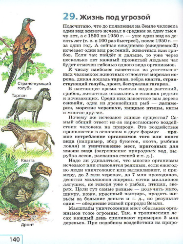 Биология 5 класс. Введение в биологию. Учебник. Вертикаль. ФГОС