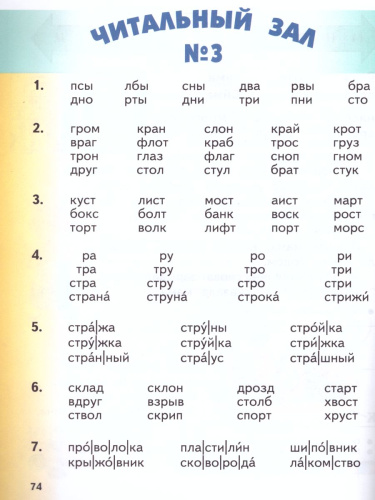 Букварь 1 класс. Учебник. ФГОС