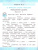 Литературное чтение 2 класс. Зачетные работы (к новому ФПУ). Часть 1. ФГОС