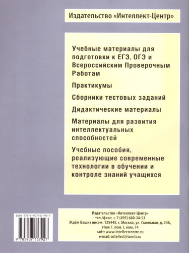 Физика 8 класс. 10 вариантов итоговых работ для подготовки к ВПР