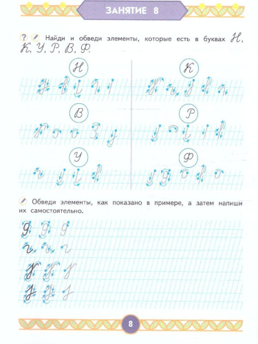 Учимся писать 5-6 лет. Умные прописи. Комплект из 4-х пособий