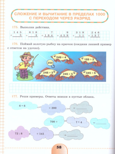 Математика 5 класс. Рабочая тетрадь. Для специальных (коррекционных) образовательных учреждений VIII вида