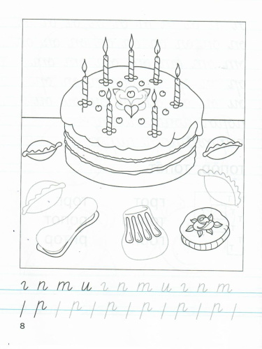 Мои волшебные пальчики. Прописи 1 класс. В 5 частях. Часть 2. ФГОС