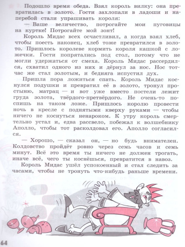 Литературное чтение 3 класс. Тетрадь учебных достижений к учебнику Л.Ф. Климановой. УМК "Перспектива". ФГОС