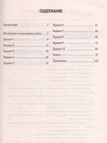 ОГЭ-2023. География. 10 тренировочных вариантов
