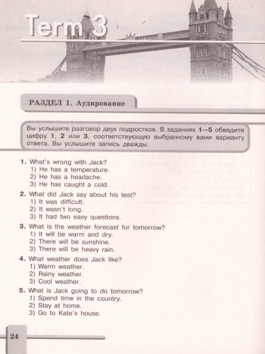 English 6: Assessment Tasks / Английский язык 6 класс. Контрольные задания с онлайн поддержкой. ФГОС