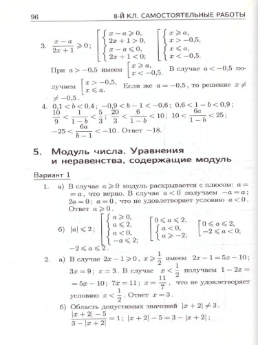 Алгебра 7-9 классы. Решение задач дидактических материалов