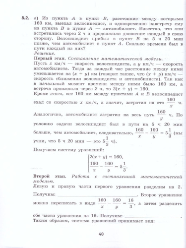 Алгебра 9 класс. Рабочая тетрадь