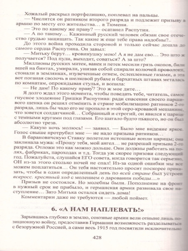 Нечистая сила. Полное собрание сочинений
