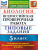 ВПР Биология 5 класс. 10 вариантов ФИОКО ТЗ ФГОС
