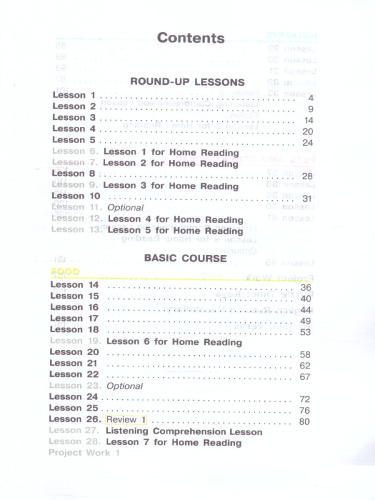 Английский язык. 3 класс. В 2 частях. Часть 1. Углублённый уровень. Учебное пособие