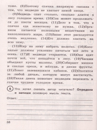 ВПР Русский язык 4 класс. 15 вариантов. ФИОКО СТАТГРАД