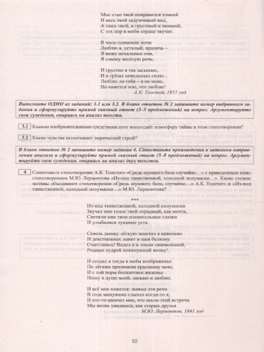 ОГЭ 2024 Литература