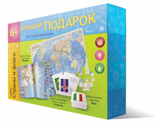 Подарок большой. Страны и флаги. Пазл 260 деталей + Атлас с наклейками + игровые карточки