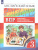 Английский язык Rainbow English 3 класс. Подготовка к ВПР