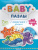 Baby Пазл "Морская радуга"