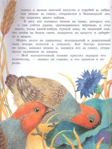Любимые сказки (ил. К. Павловой) /Детская библиотека на все времена