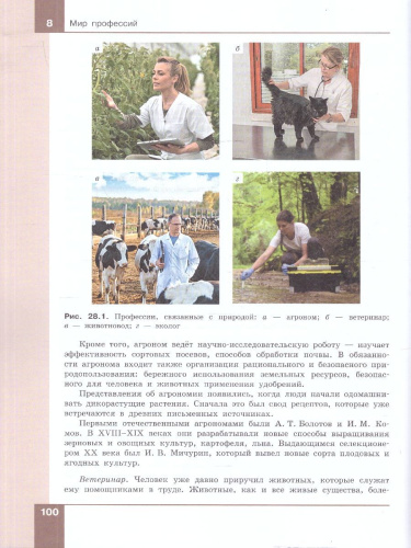 Технология 7-9 классы. Производство и технологии. Учебник